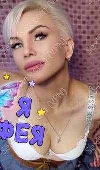 Фея