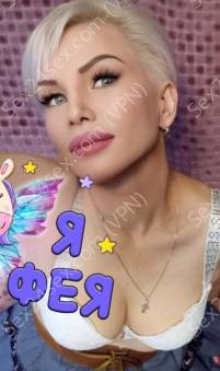 Фея