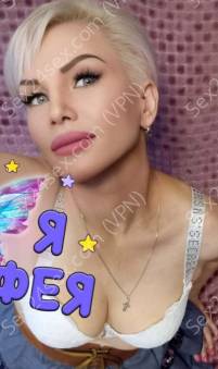 Фея